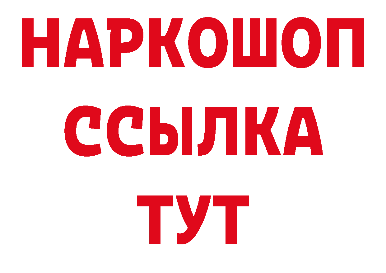 Где можно купить наркотики? площадка телеграм Снежинск